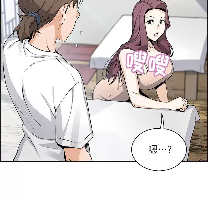 《卖豆腐的店》第41话 第37页