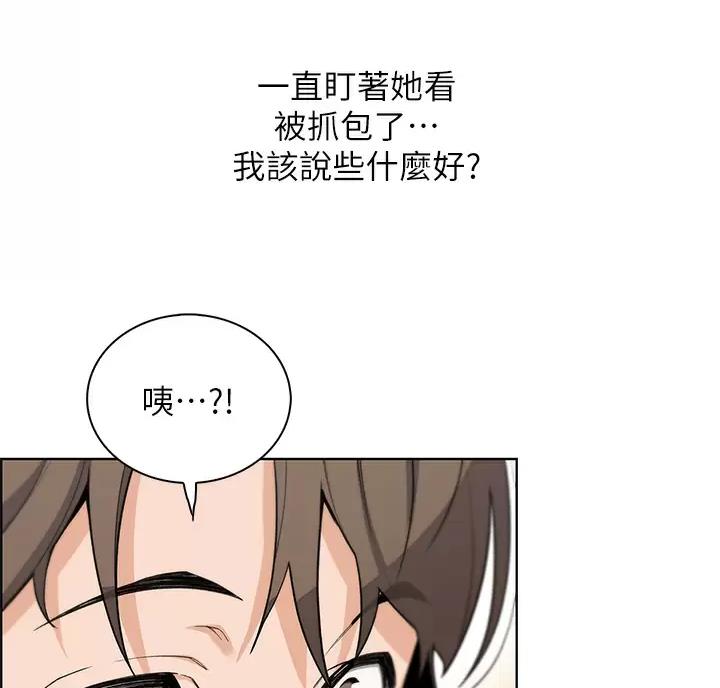 《卖豆腐的店》第41话 第38页