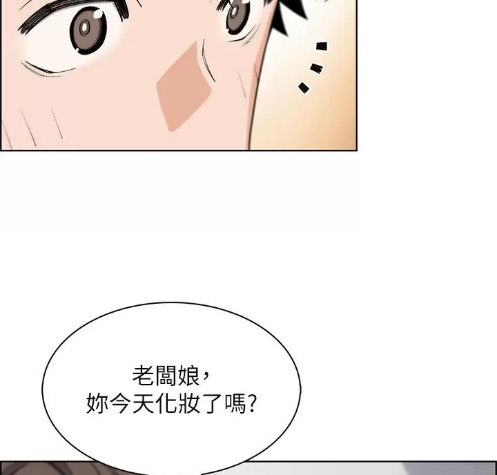 《卖豆腐的店》第41话 第39页
