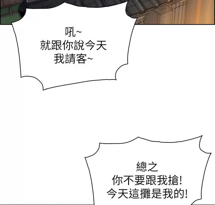 《卖豆腐的店》第41话 第3页