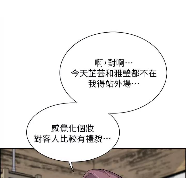 《卖豆腐的店》第41话 第41页