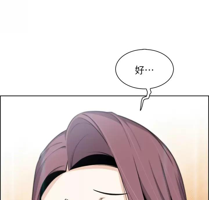 《卖豆腐的店》第41话 第45页