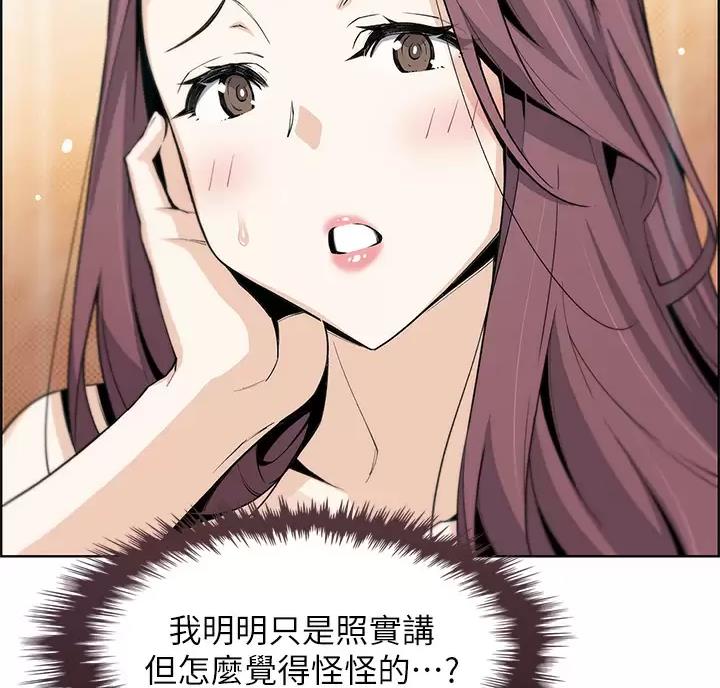 《卖豆腐的店》第41话 第46页
