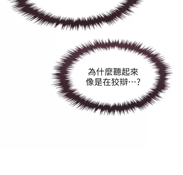 《卖豆腐的店》第41话 第47页