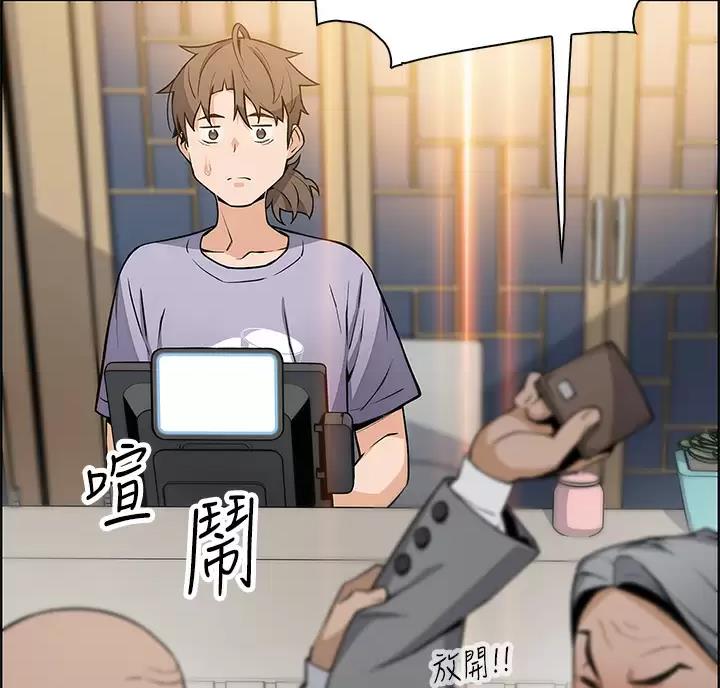 《卖豆腐的店》第41话 第4页