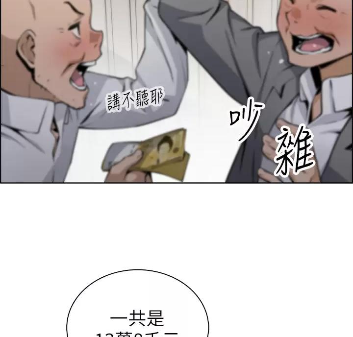 《卖豆腐的店》第41话 第5页
