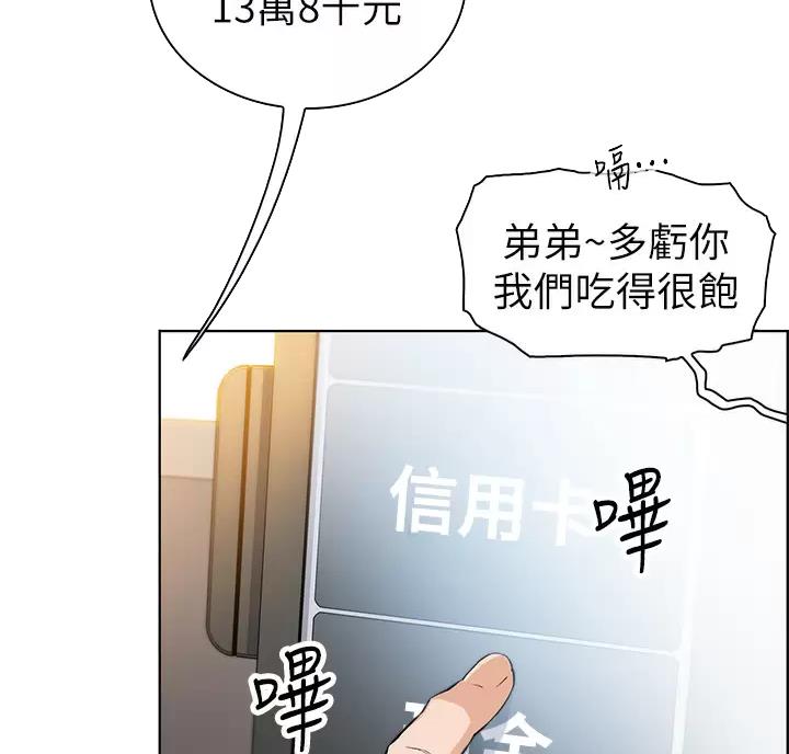 《卖豆腐的店》第41话 第6页