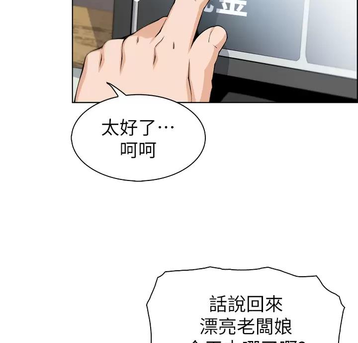 《卖豆腐的店》第41话 第7页