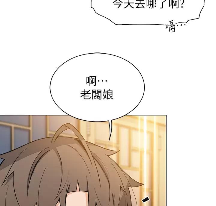 《卖豆腐的店》第41话 第8页