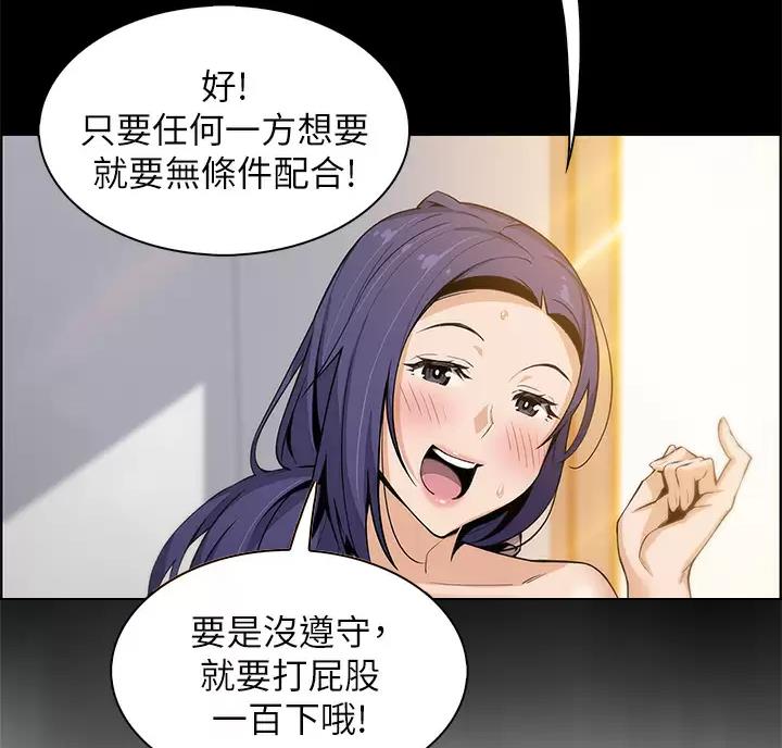 《卖豆腐的店》第44话 第10页