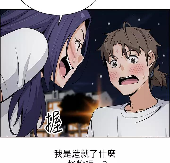 《卖豆腐的店》第44话 第12页