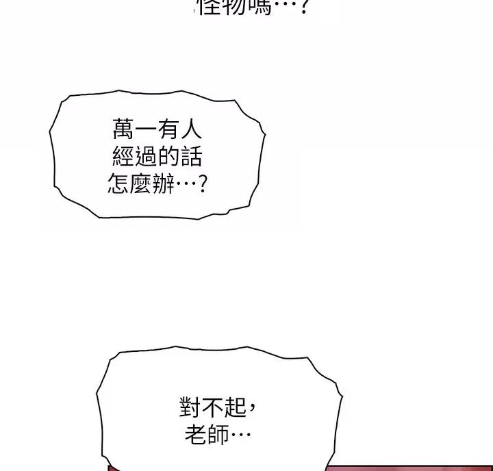 《卖豆腐的店》第44话 第13页