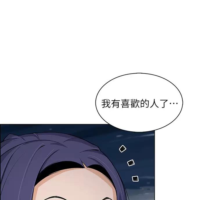 《卖豆腐的店》第44话 第15页