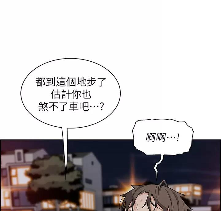 《卖豆腐的店》第44话 第17页