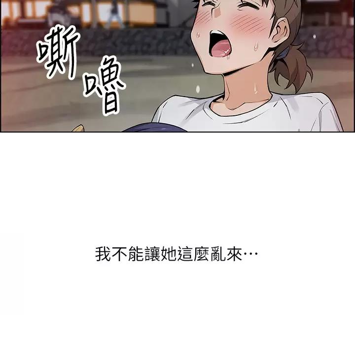 《卖豆腐的店》第44话 第18页