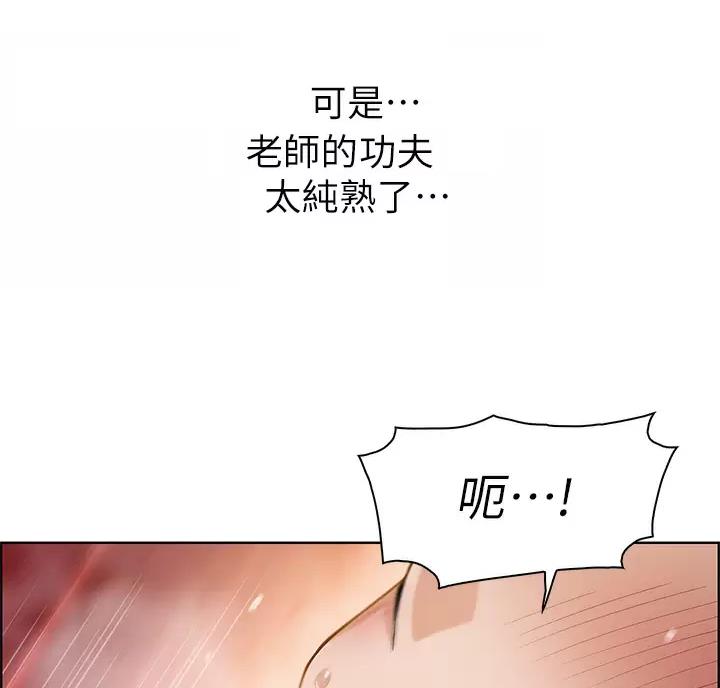 《卖豆腐的店》第44话 第20页