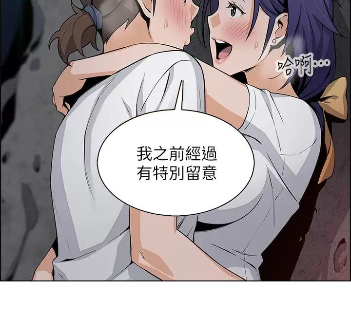 《卖豆腐的店》第44话 第29页