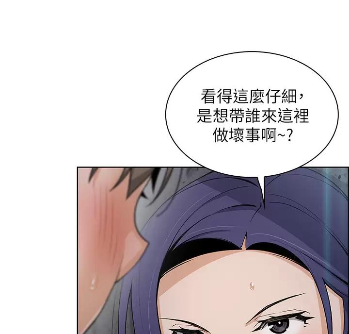 《卖豆腐的店》第44话 第30页