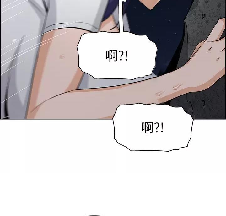 《卖豆腐的店》第44话 第34页