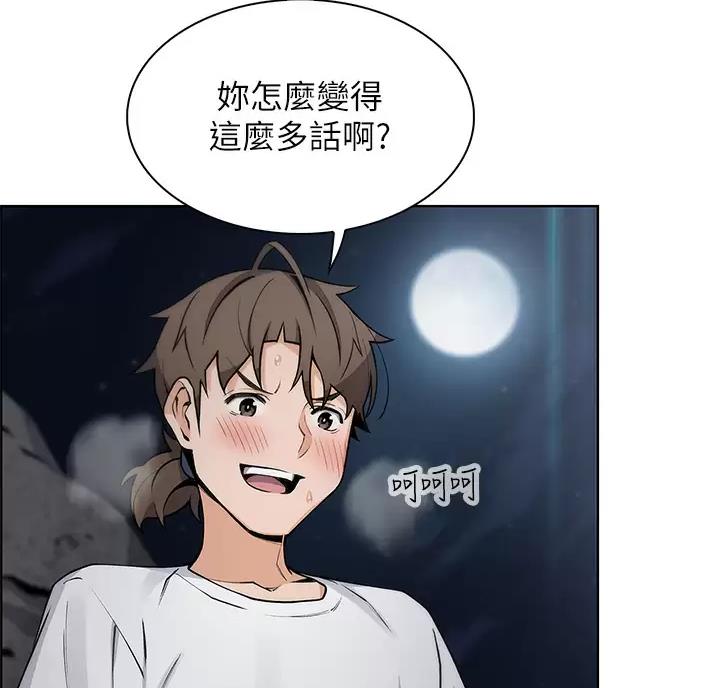 《卖豆腐的店》第44话 第35页