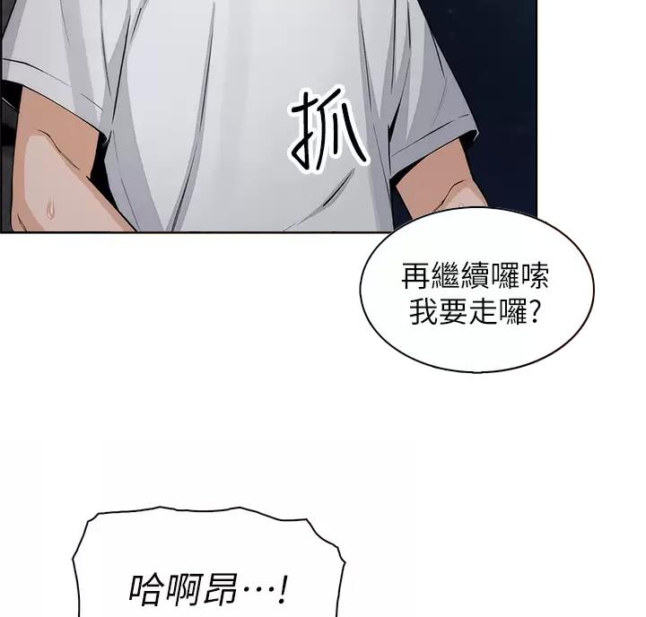 《卖豆腐的店》第44话 第36页
