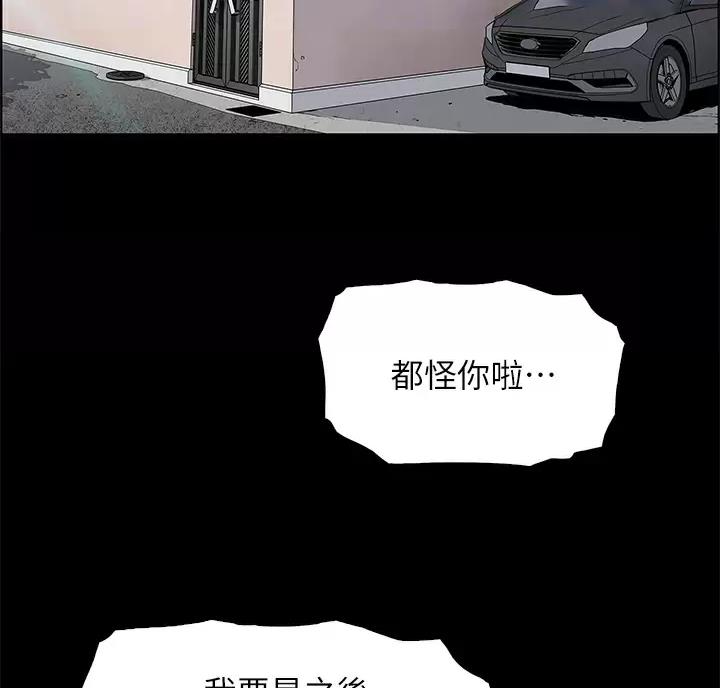 《卖豆腐的店》第44话 第3页