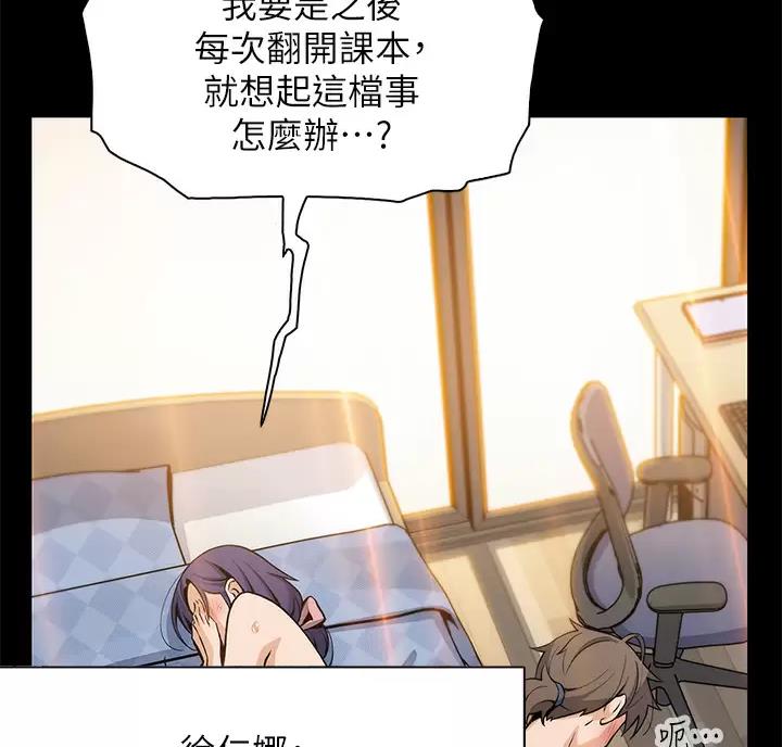 《卖豆腐的店》第44话 第4页