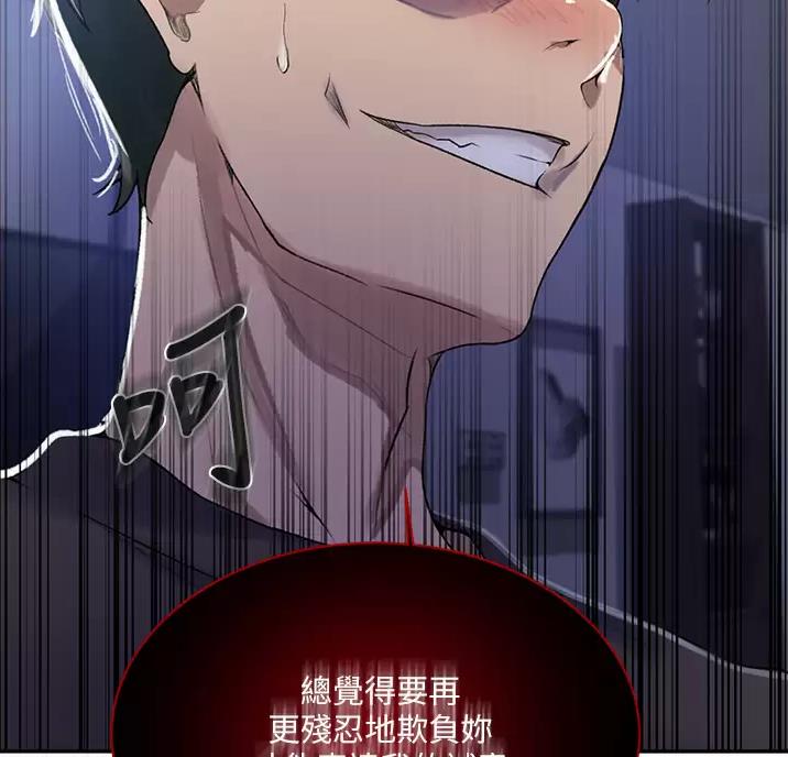 《卖豆腐的店》第44话 第5页