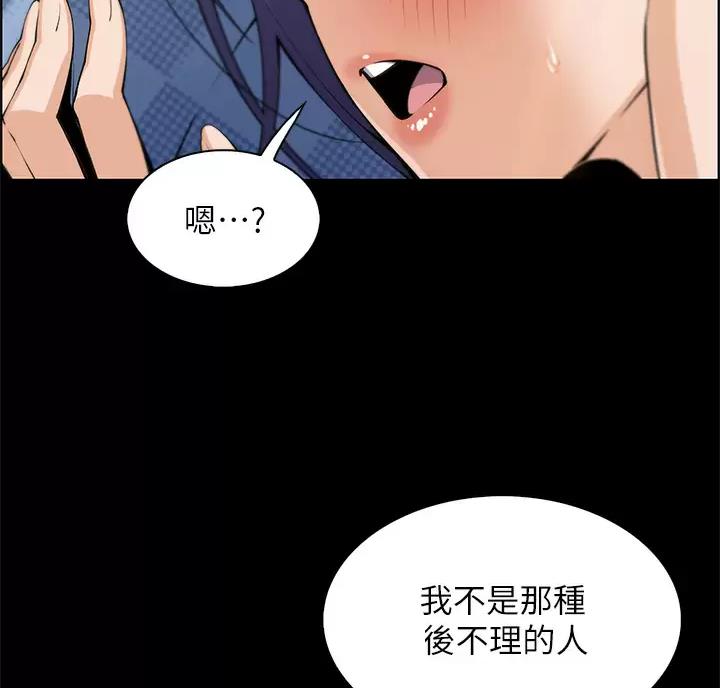 《卖豆腐的店》第44话 第7页