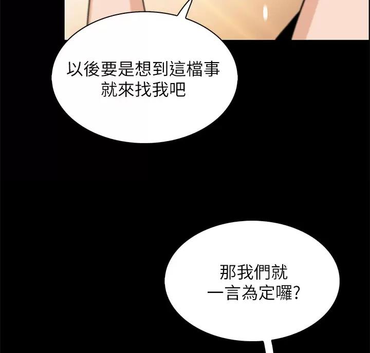 《卖豆腐的店》第44话 第9页