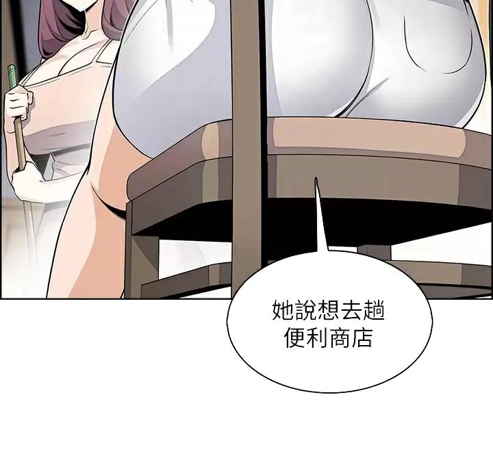 《卖豆腐的店》第43话 第10页