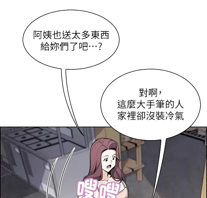 《卖豆腐的店》第43话 第11页