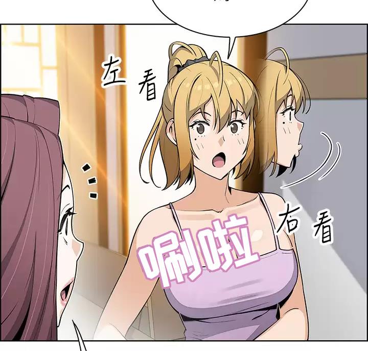 《卖豆腐的店》第43话 第14页