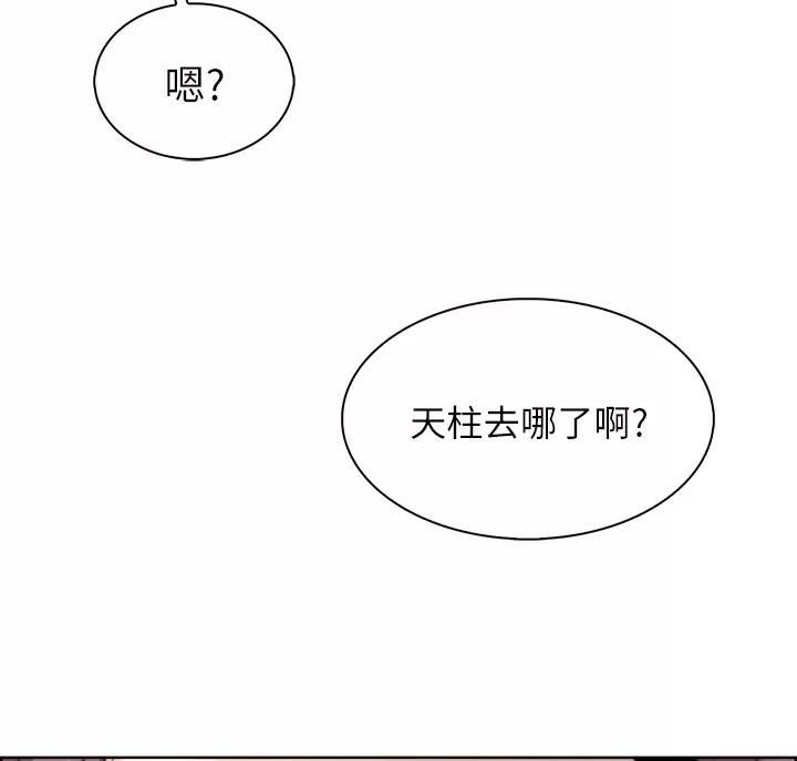 《卖豆腐的店》第43话 第15页