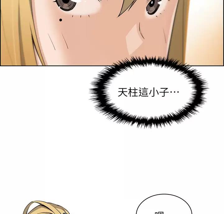 《卖豆腐的店》第43话 第20页