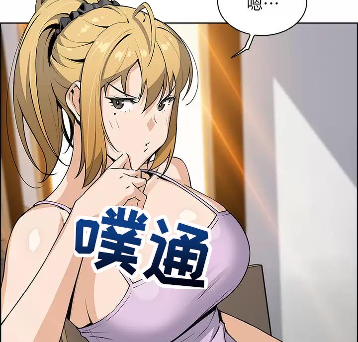 《卖豆腐的店》第43话 第21页