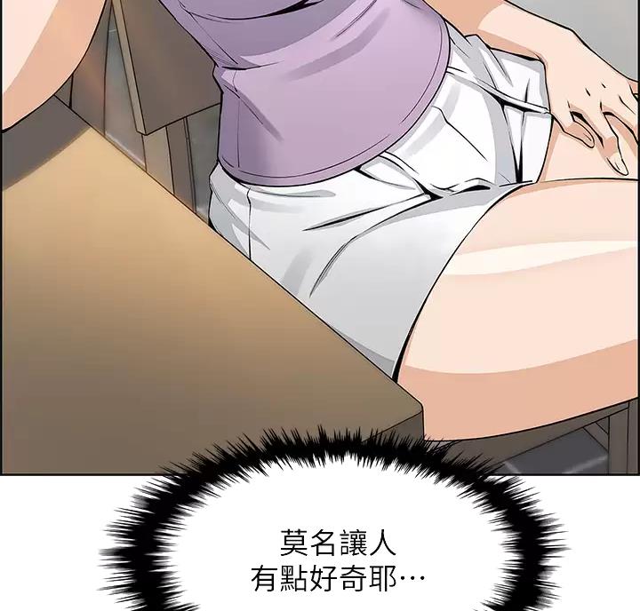 《卖豆腐的店》第43话 第22页