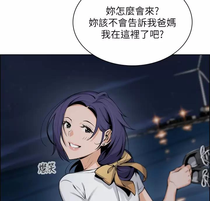 《卖豆腐的店》第43话 第29页