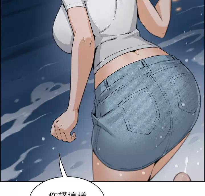 《卖豆腐的店》第43话 第30页