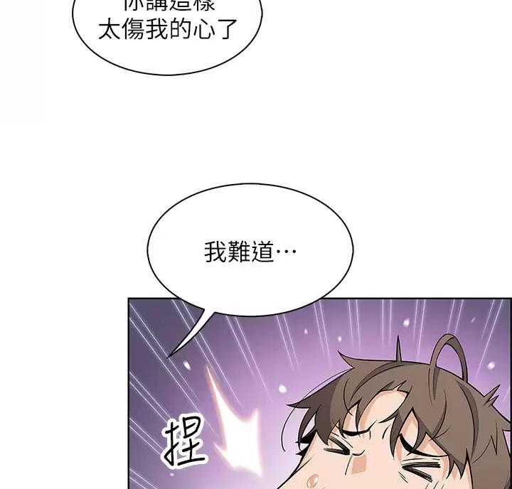《卖豆腐的店》第43话 第31页