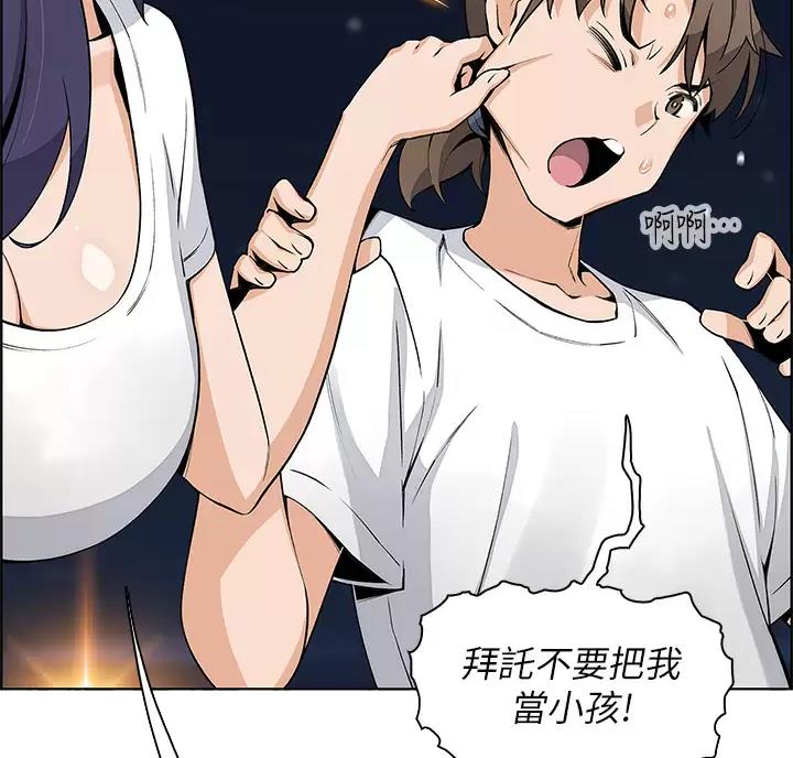 《卖豆腐的店》第43话 第34页