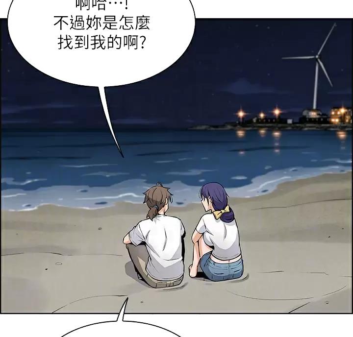 《卖豆腐的店》第43话 第36页