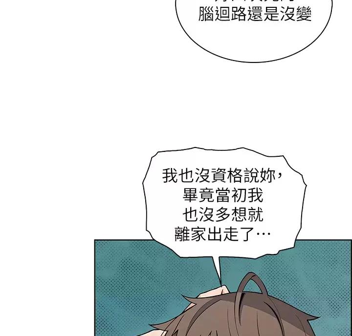 《卖豆腐的店》第43话 第40页
