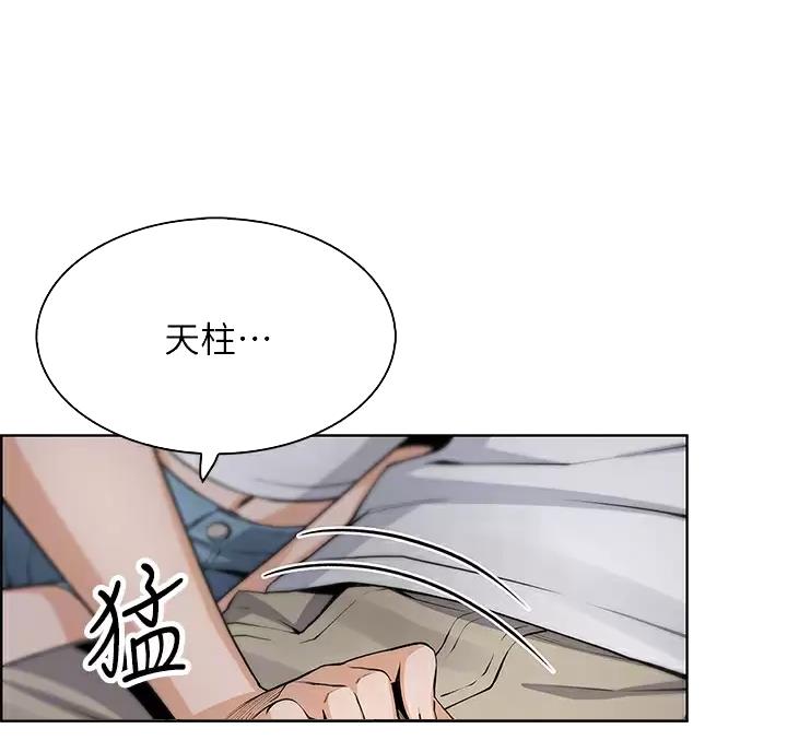 《卖豆腐的店》第43话 第42页
