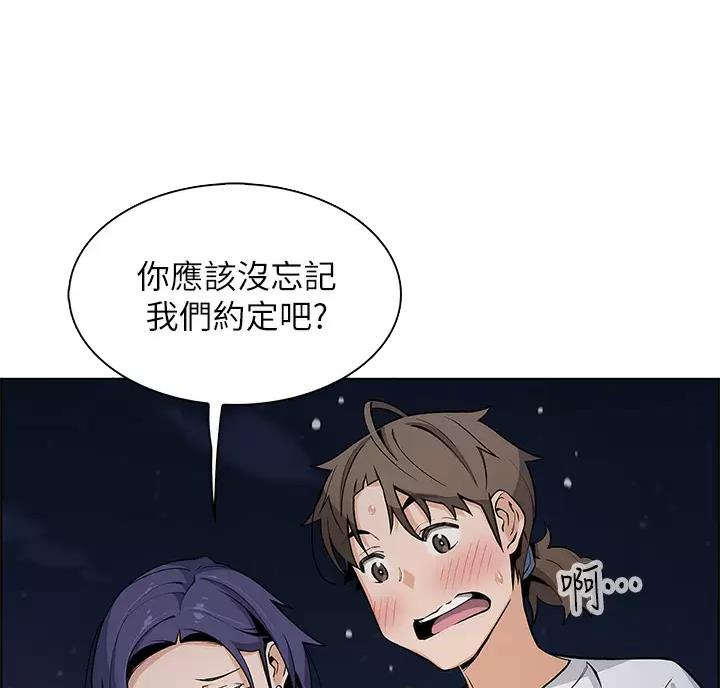 《卖豆腐的店》第43话 第43页