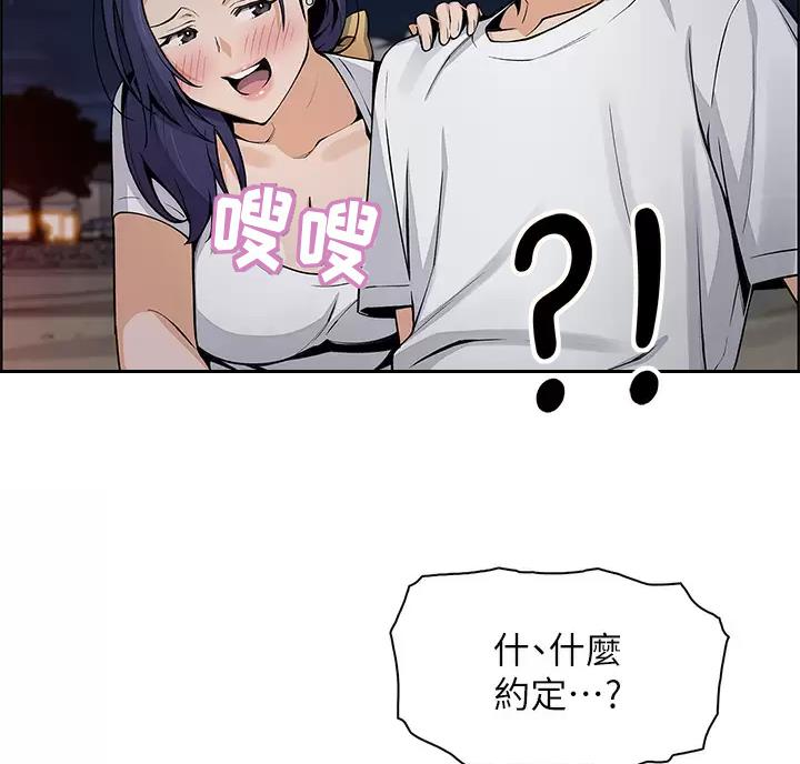 《卖豆腐的店》第43话 第44页