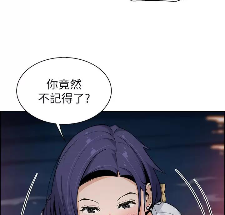 《卖豆腐的店》第43话 第45页