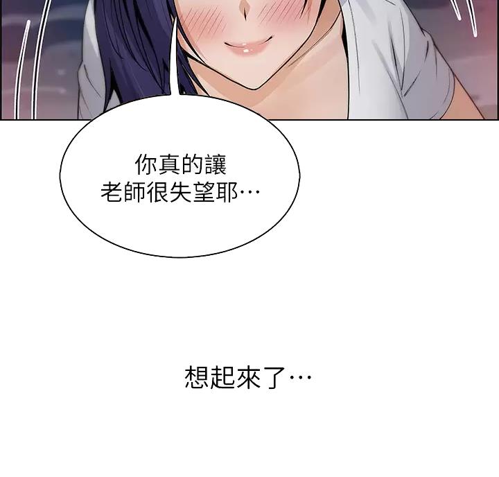 《卖豆腐的店》第43话 第46页