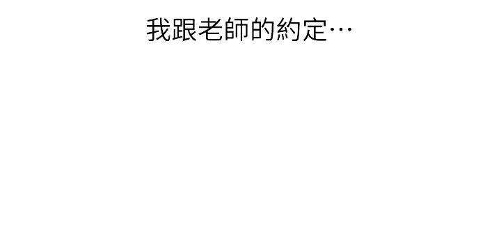 《卖豆腐的店》第43话 第47页