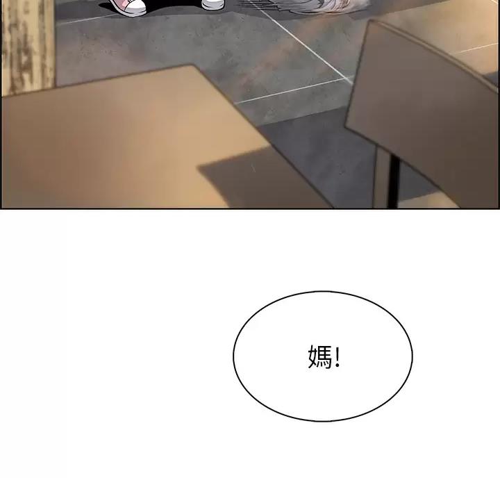 《卖豆腐的店》第43话 第4页